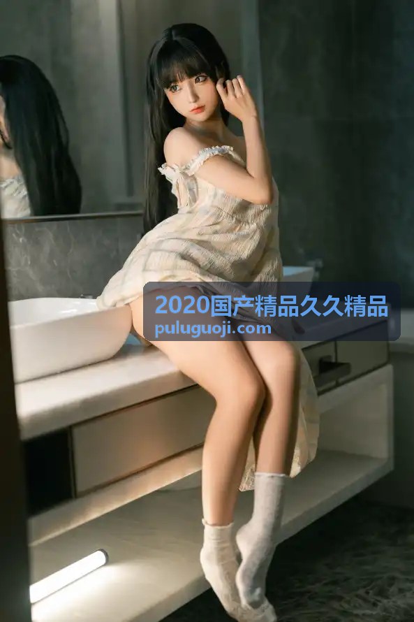 重温与回味：经典作品的收藏价值分析 - 2020国产精品久久精品评测